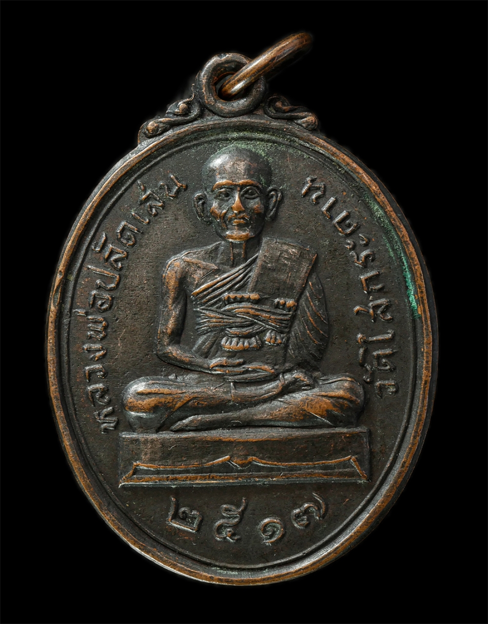 2569-05-02 (74)p.jpg - เหรียญหลวงพ่อปลัดเสน วัดไสกระดาน ต.นาวุ้ง อ.เมือง จ.เพชรบุรี ปี2517 เหรียญเนื้อทองดง พระเก่าสวย | https://kamulet.in.th